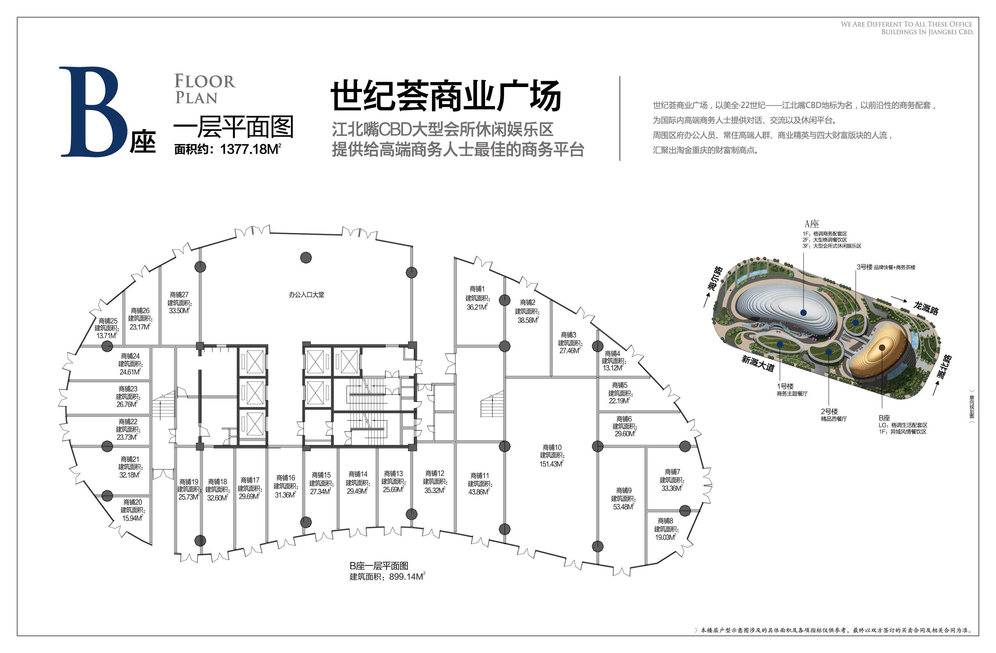 杭州壹号院一期——城市中心的品质生活新标杆