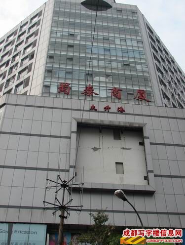 成都太升路商圈蜀泰商厦
