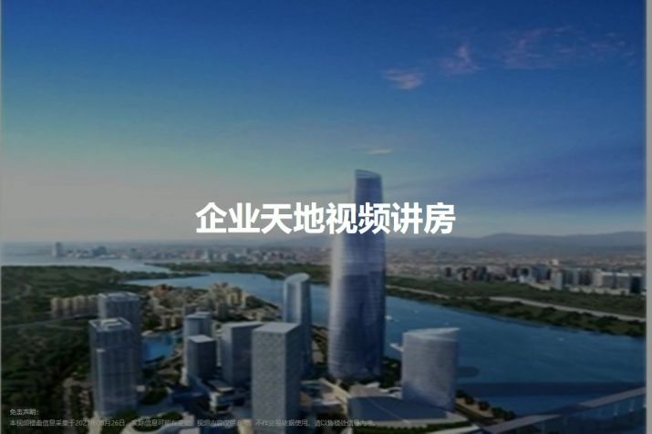 重庆重庆天地企业天地