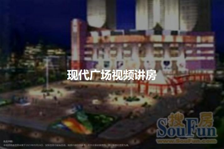 重庆观音桥现代广场