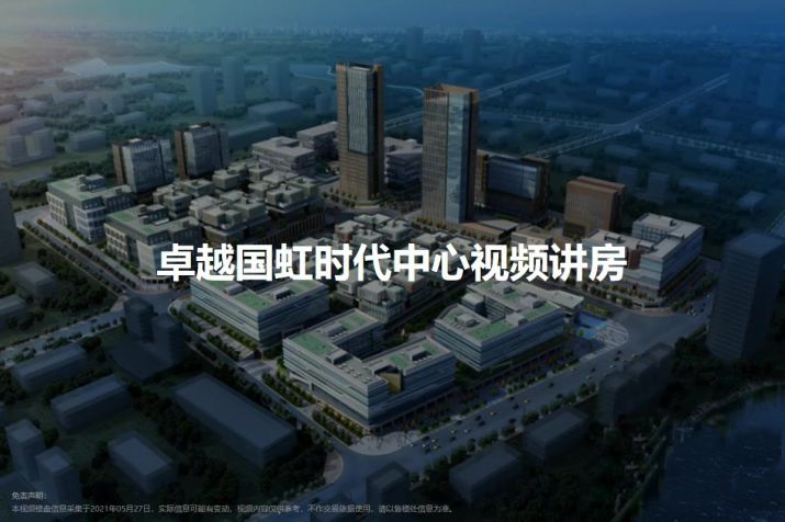 重庆茶园新区卓越国虹时代中心