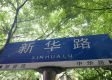 青岛锦绣佳苑