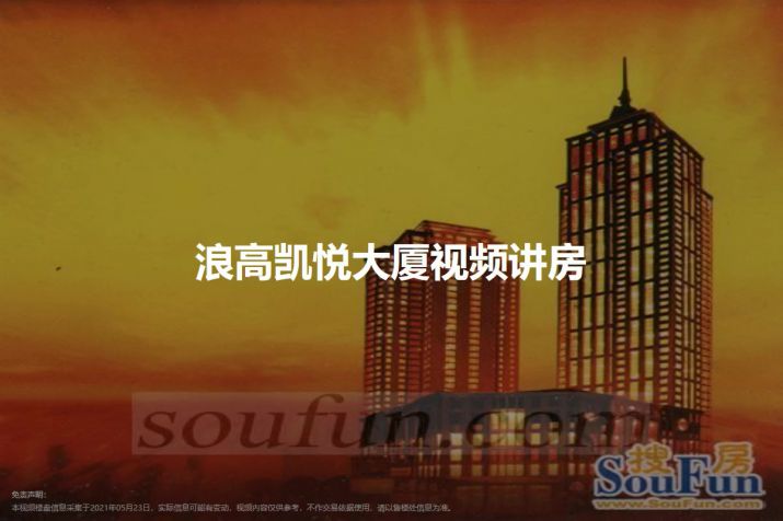 重庆南坪浪高凯悦大厦
