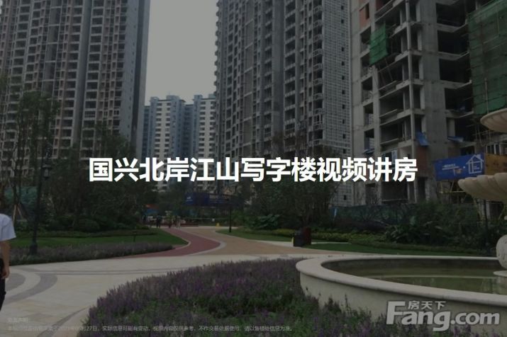 重庆北滨路国兴北岸江山写字楼