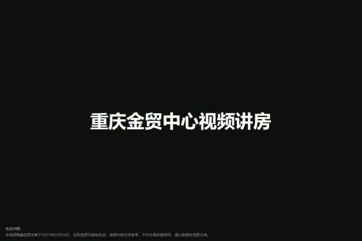 重庆二郎重庆金贸中心