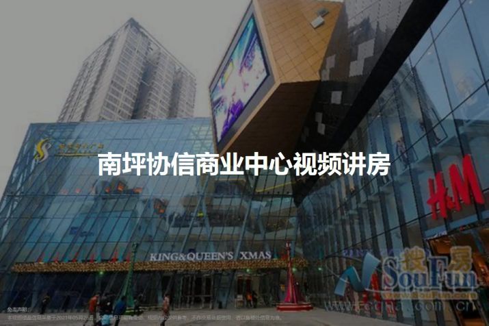 重庆南坪南坪协信商业中心