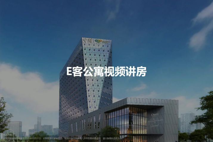 重庆观音桥E客公寓