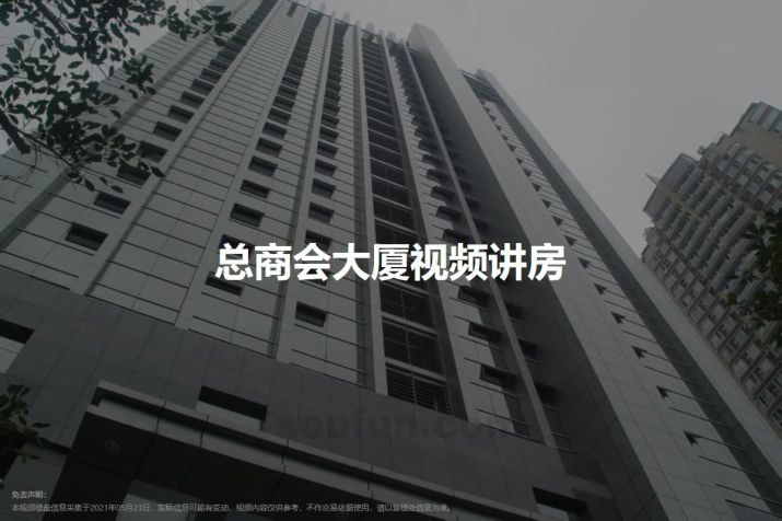 重庆加州新牌坊总商会大厦