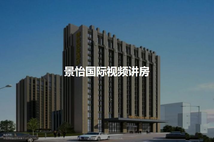 重庆杨家坪景怡国际