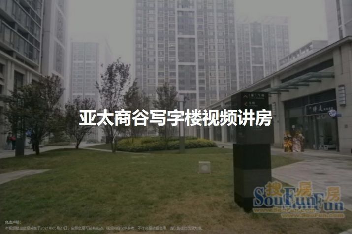 重庆南坪亚太商谷写字楼