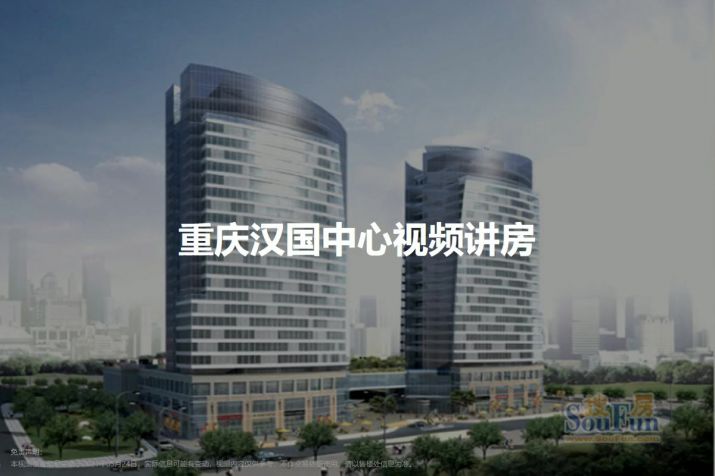 重庆汽博中心重庆汉国中心