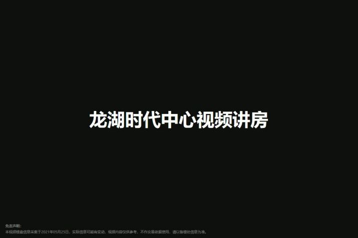 重庆大坪龙湖时代中心