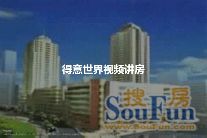 重庆解放碑得意世界