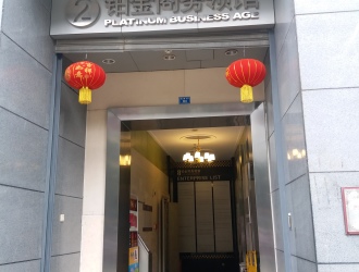 北京三里屯3·3