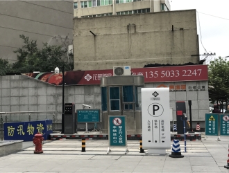 成都花牌坊花都财富大厦