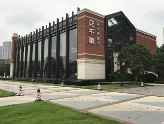 成都沙湾会展花千集中心