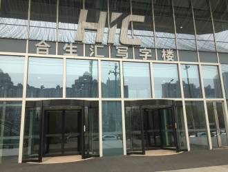 北京大望路合生汇写字楼