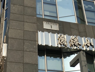 上海湖畔佳苑：理想生活的完美栖息地