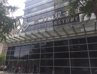 北京双井富力双子座