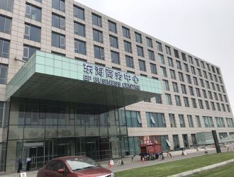 北京首都机场东海商务中心
