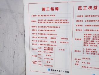 上海共康阅江汇