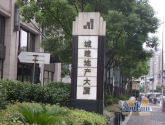上海徐家汇城建地产大厦