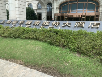 上海华漕新华联国际中心