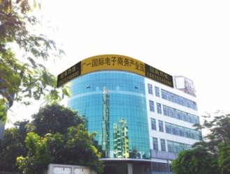 广州广州大道南广一国际电子商务产业园