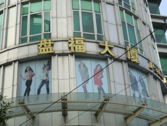 广州大都会广场写字楼：城市核心地段的商务新地标