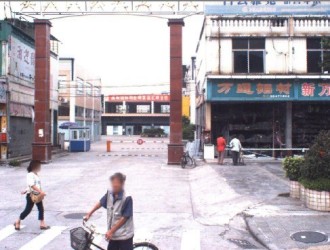 广州同德围溪雨国际鞋业总汇