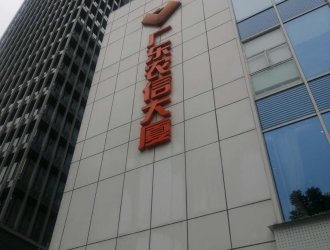 广州天河南广东农信大厦