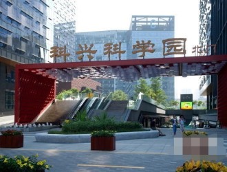 深圳科技园科兴科学园