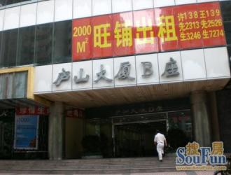 深圳东门庐山大厦