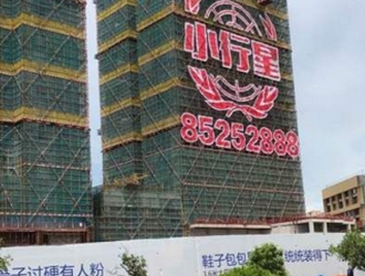 深圳沙井保利达小行星