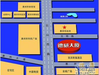 深圳惠城区德威大厦