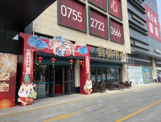 深圳沙井唐商·前海双悦