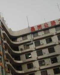 深圳福田中心区皇岗公路大厦