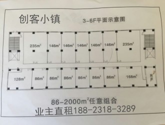 深圳科技园大学城创客小镇写字楼