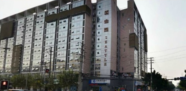 成都骡马市西雅图