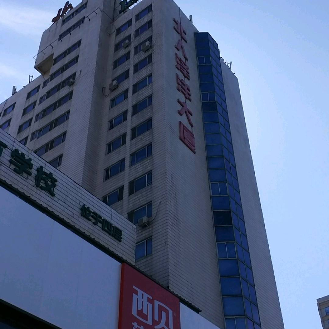 北京双井北人泽洋大厦