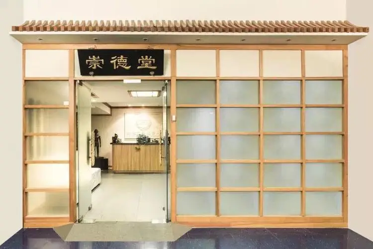 北京百子湾北京崇德堂