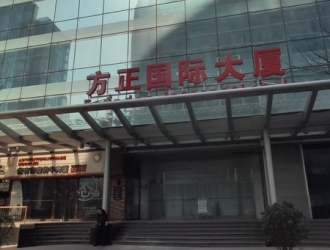 北京中关村方正国际大厦
