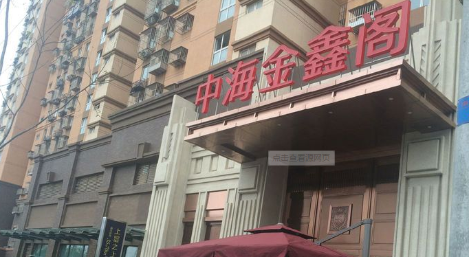 北京古城中海金鑫阁